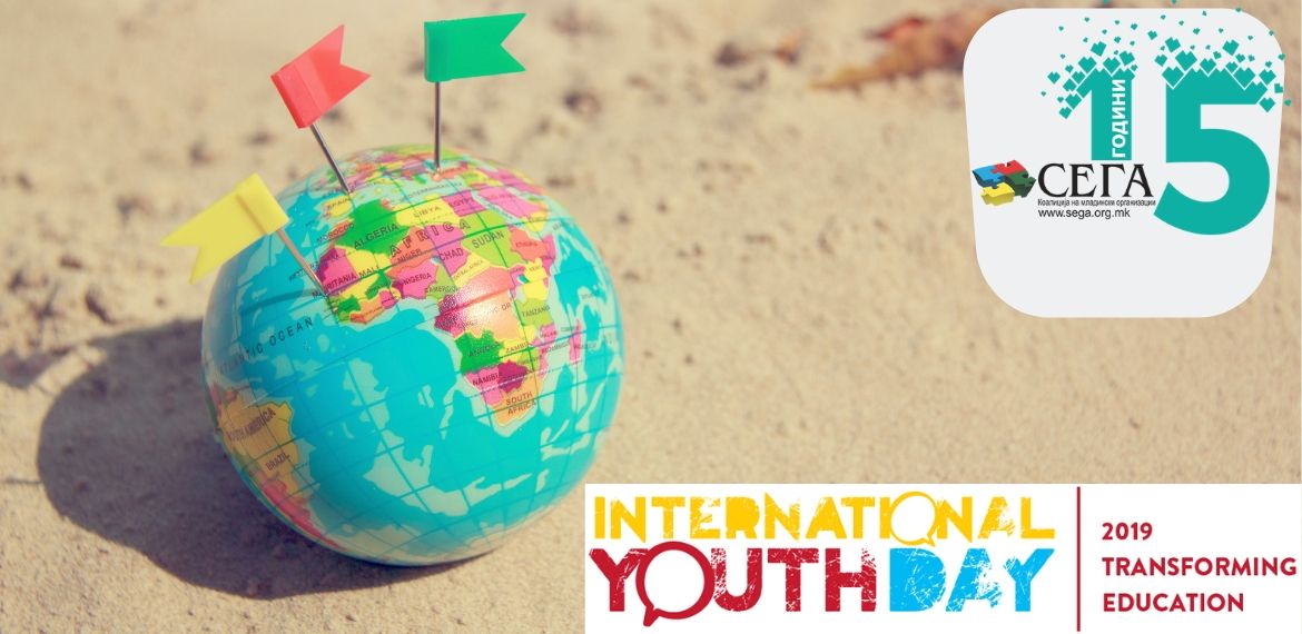 Коалиција на младински организации СЕГА, на сите млади им го честита Меѓународниот ден на младите!