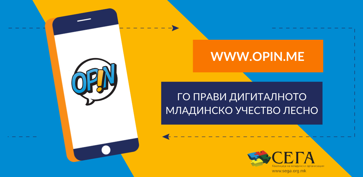 Дигиталното младинско учество е лесно: лансирање на новиот изглед на платформата OPIN.ME 