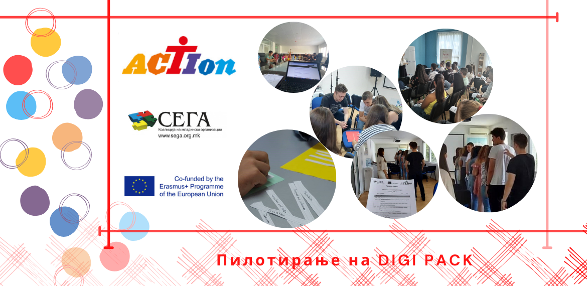 Започнаа последователните активности за „Дигитално учество и активно граѓанство (DigiPAC)“ во Пелагонскиот регион
