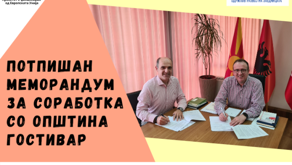 Потпишан Меморандум за соработка со Општина Гостивар