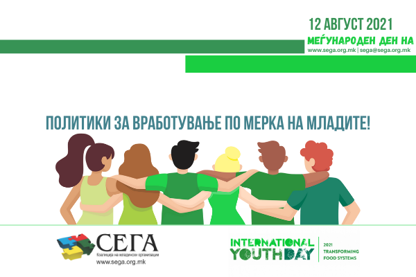 #YouthDay2021 SEGA: Youth-friendly employment policies